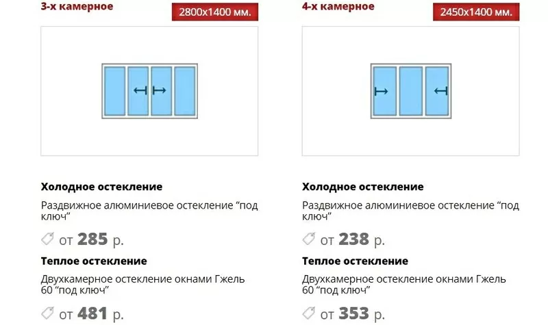 Остекление балконов и лоджий под ключ в Минске и области 3