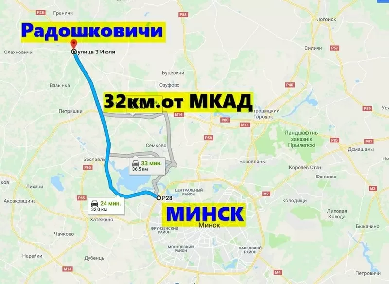 Продам полдома,  г.п.Радошковичи,  32 км от Минска 16
