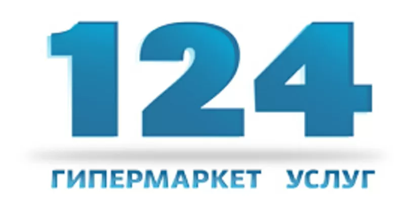 Универсальный спектр бытовых услуг от компании Гипермаркет услуг 124