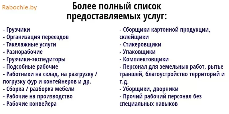 Разнорабочие,  подсобники на стройку,  земляные работы,  помощники 4