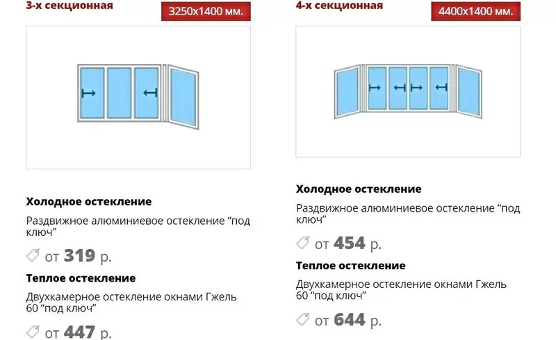 Остекление балконов и лоджий под ключ Минск и обл. 2