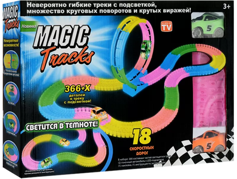 Magic Tracks 366 Деталей 2 Машинки и Петля