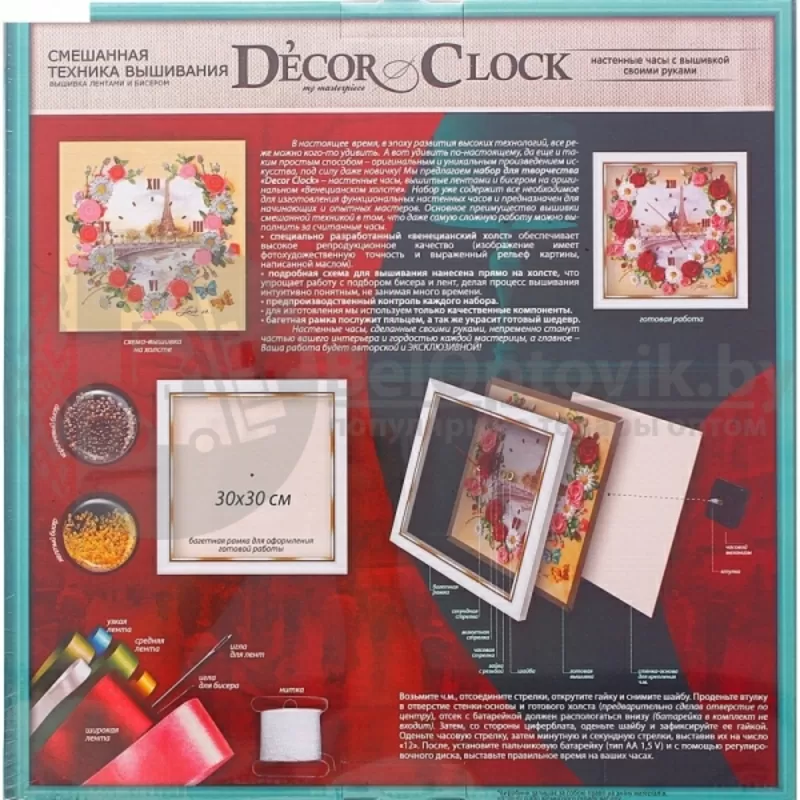 Набор для творчества Decor Clock,  средний 2