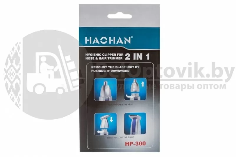 Триммер гигиенический Haohan HP-300 2