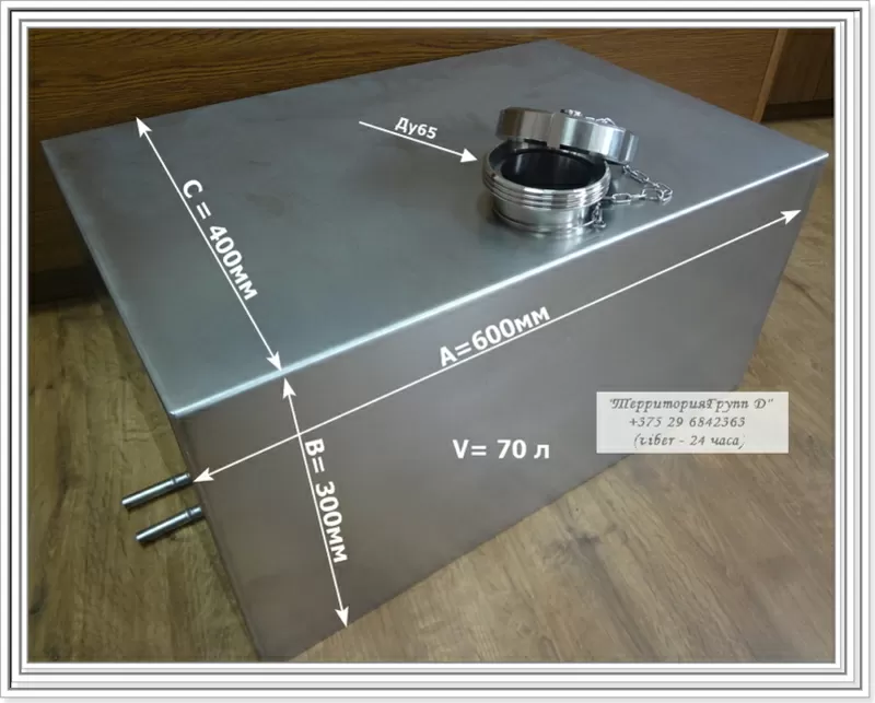 Бак для топлива из нержавеющей стали  ( на 70 л,  и другие) 2