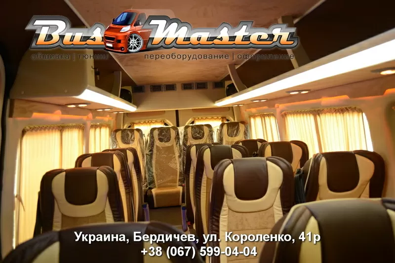 Переделка Sprinter,  Crafter. Переоборудование,  обшивка салона – 1 день