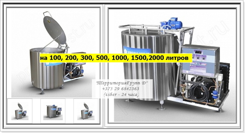 Купить Охладитель Для Молока На 200 Литров