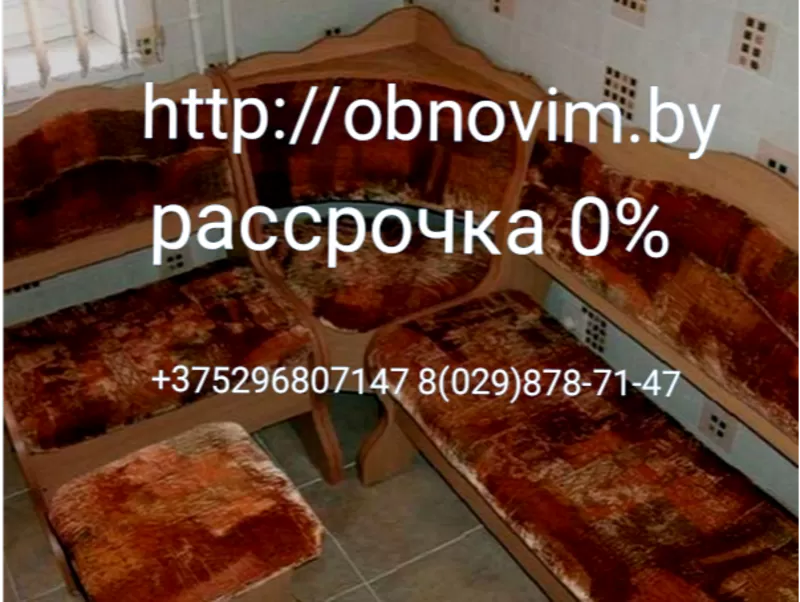 Мягкая мебель в Минске и Республики Беларусь и в рассрочку 0%  2