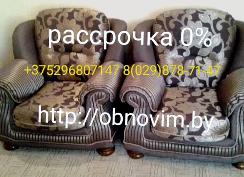 Мягкая мебель в Минске и Республики Беларусь и в рассрочку 0%  3