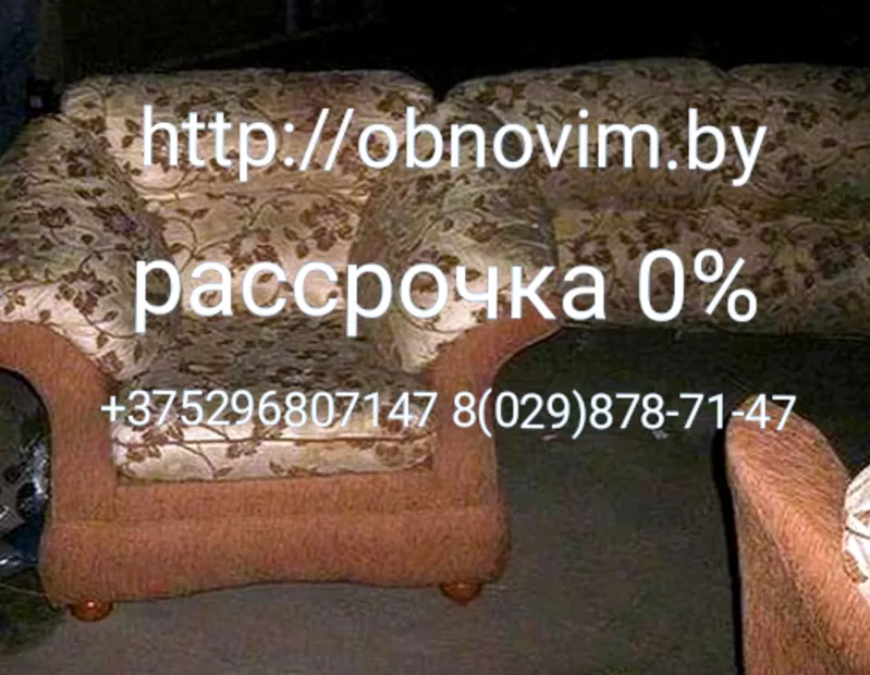 Мягкая мебель в Минске и Республики Беларусь и в рассрочку 0%  4