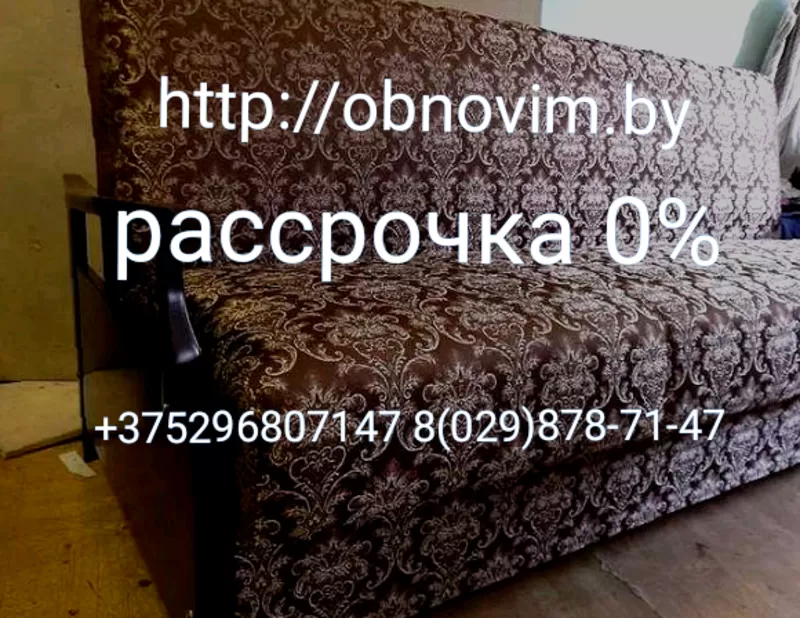 Мягкая мебель в Минске и Республики Беларусь и в рассрочку 0%  11