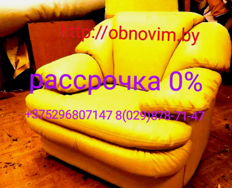 Мягкая мебель в Минске и Республики Беларусь и в рассрочку 0%  12