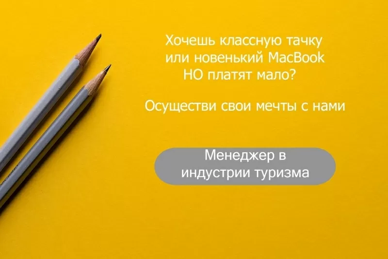 Курс Менеджер в индустрии Туризма  Как проходит обучение?