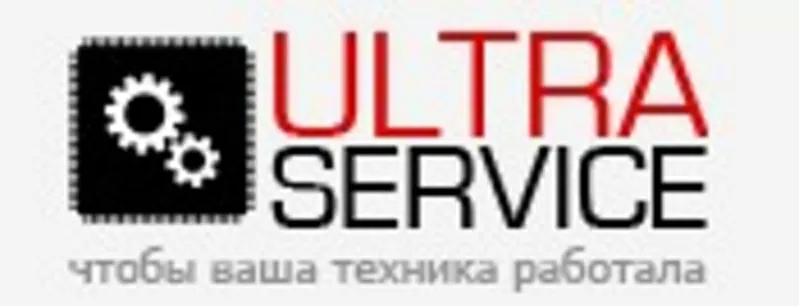 Ультра сервис. Логотипы сервисных компаний. Ultra service. Находится бай