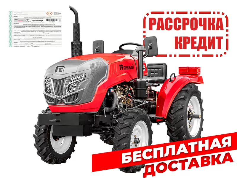 Мини-трактор Rossel RT-242D  4