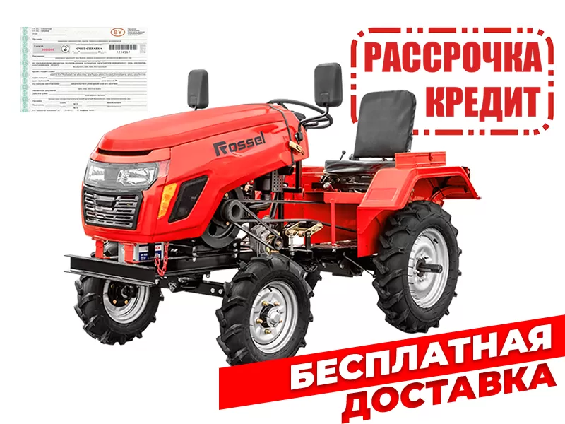 Мини-трактор Rossel XT-152D Скидка!!!!!  5