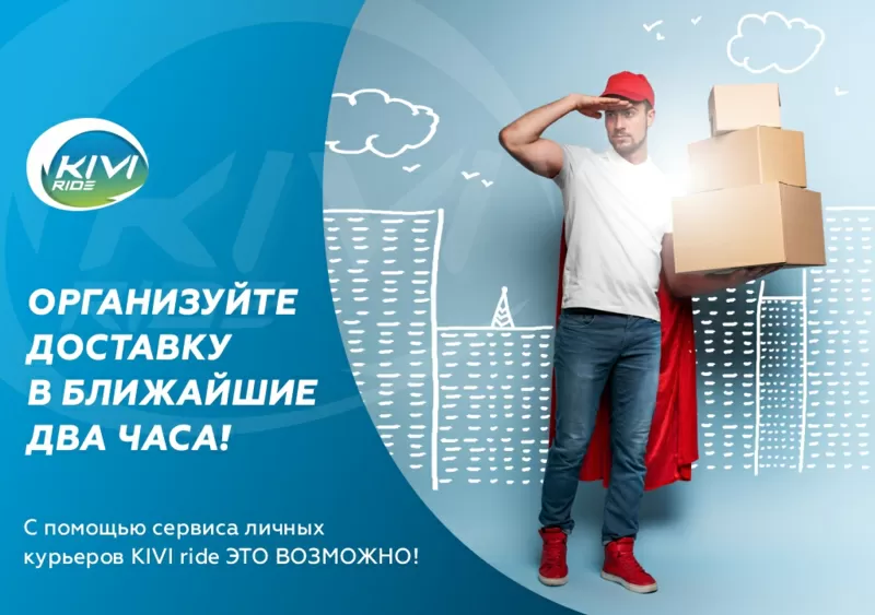 Курьерская служба доставки