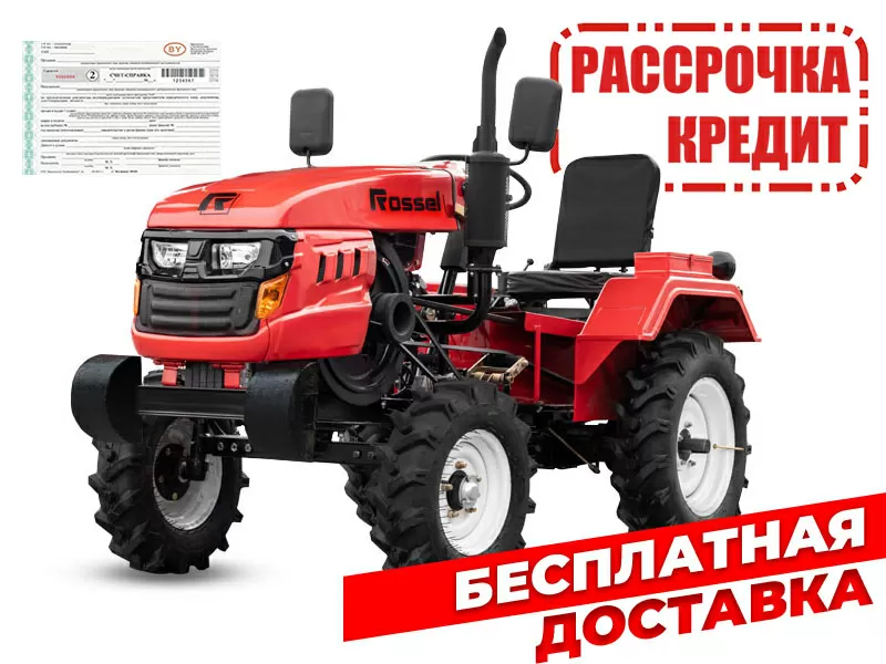 Мини-трактор Rossel XT-184D  2