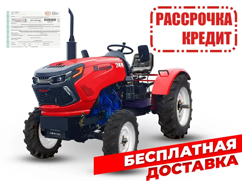 Мини-трактор Rossel RT-244D  6