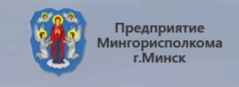 Государственная ритуальная служба г Минска