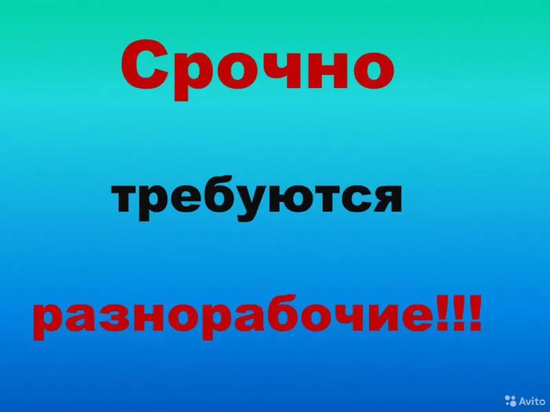 В компанию ООО БелРецикл,  требуются разнорабочие