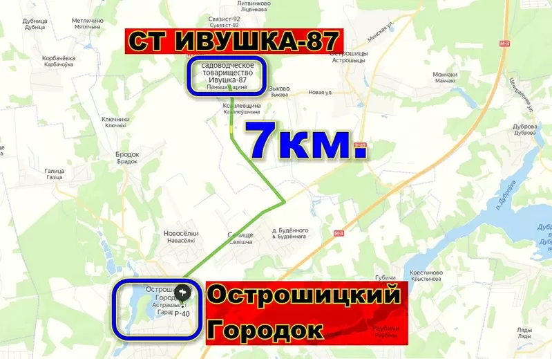 Продам дом в с/т ИВУШКА – 87,  от Минска 21 км. 3