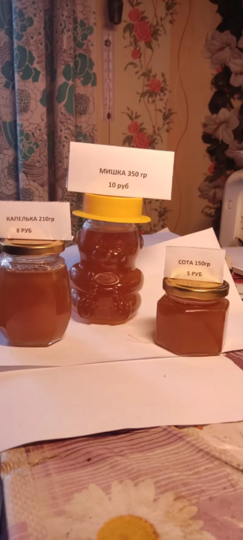 Продаю мед лесной,  луговой,  со своей пасеки 2