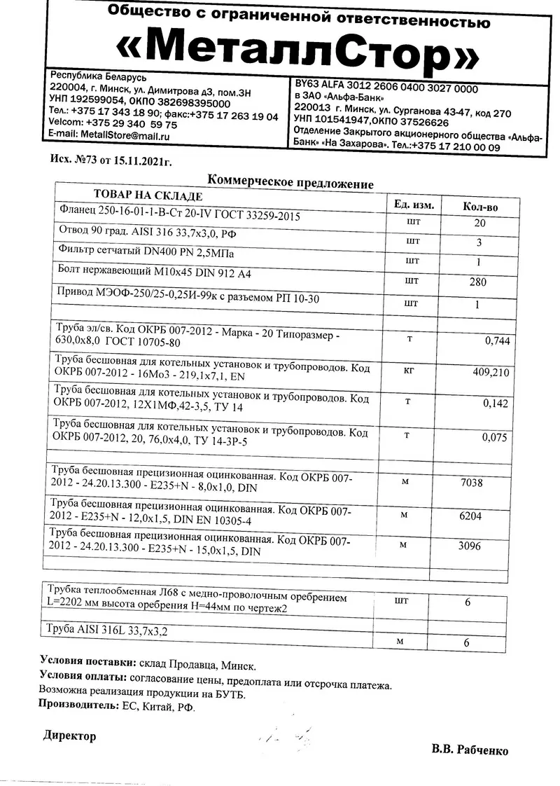 Трубы оцинкованные бесшовные прецизионные 3