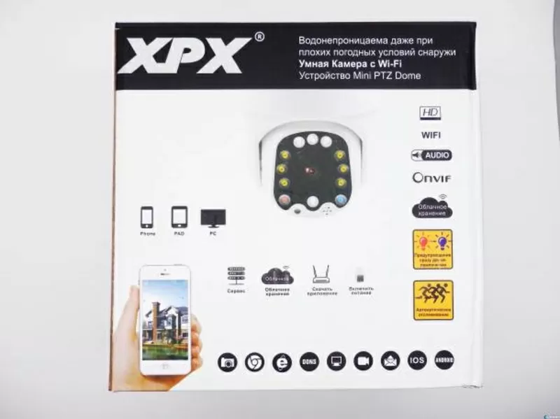 Беспроводная поворотная PTZ Wi-Fi IP камера XPX EA620SS 4