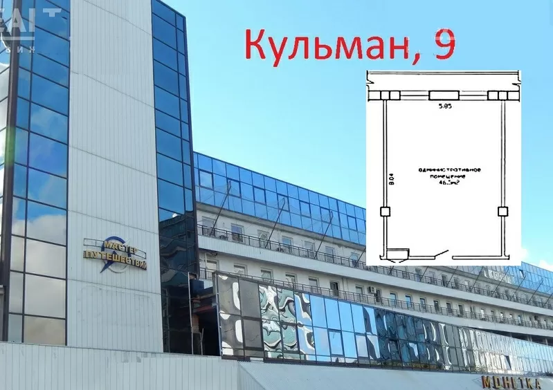 Офисы в аренду в ТЦ 55 и 67 м.кв.,  ул.Кульман, 9 район Комаровки