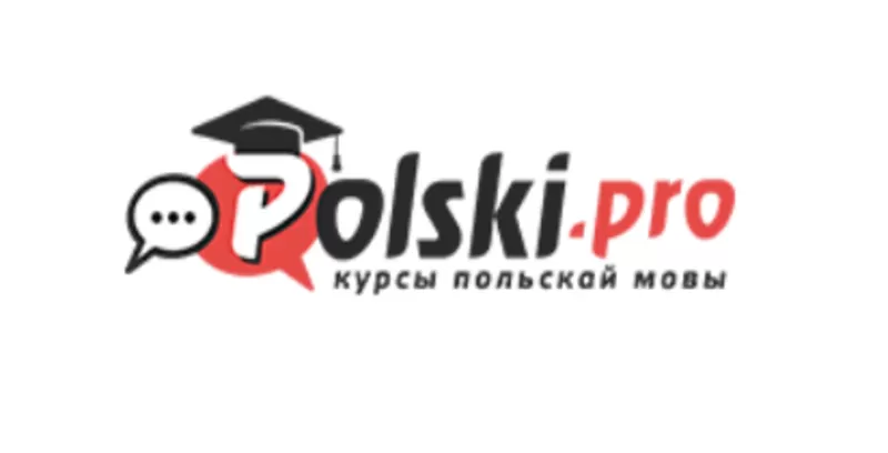 Курсы польского языка Polski.pro