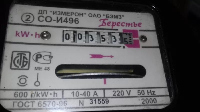Электрический счетчик СО-И496,  1ф.,  (10-40А) 5