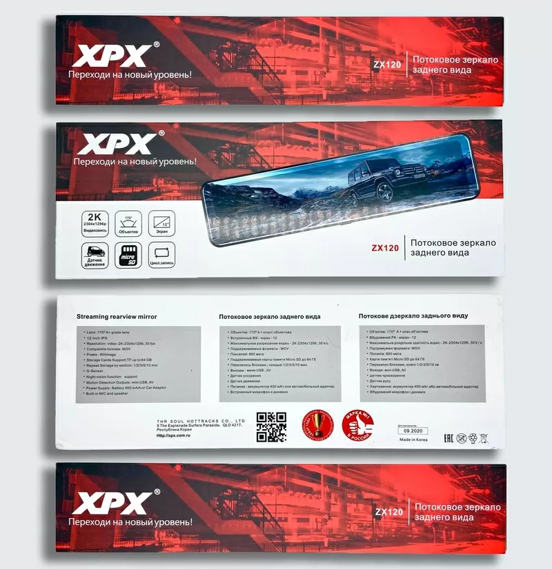 Зеркало видеорегистратор XPX ZX120 2