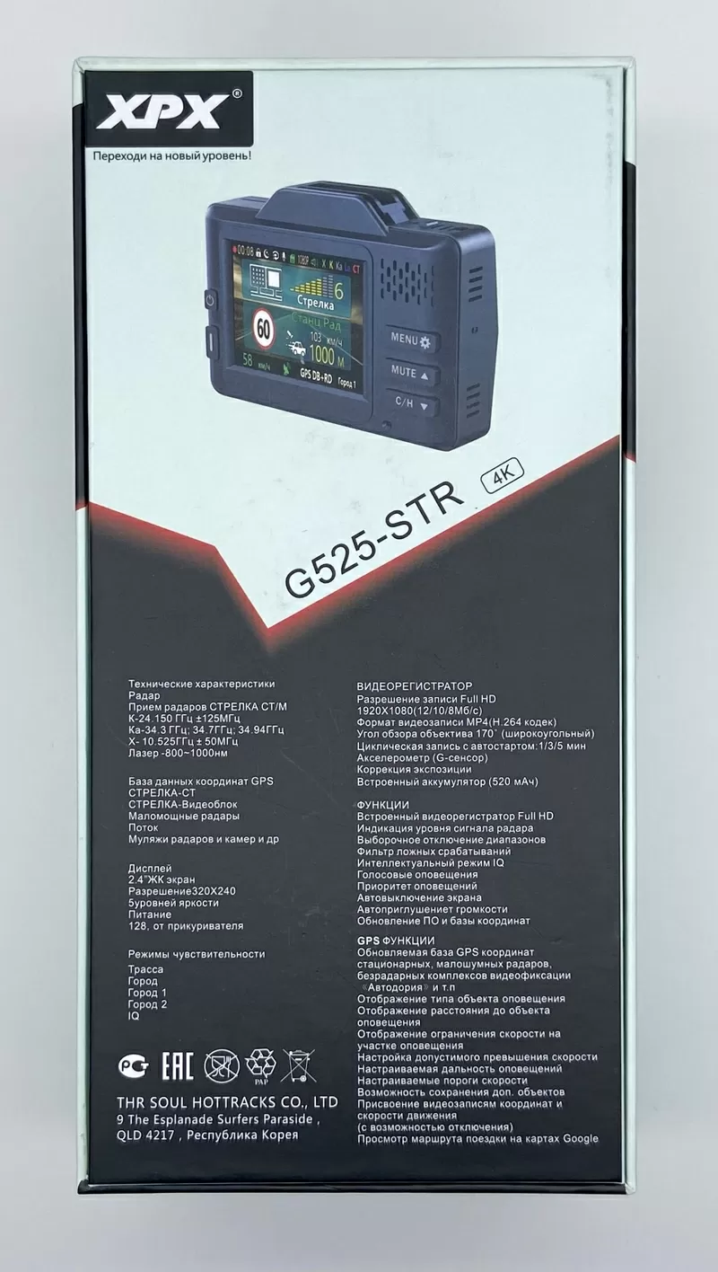 Радар-детектор + видеорегистратор XPX G525-STR signature 3