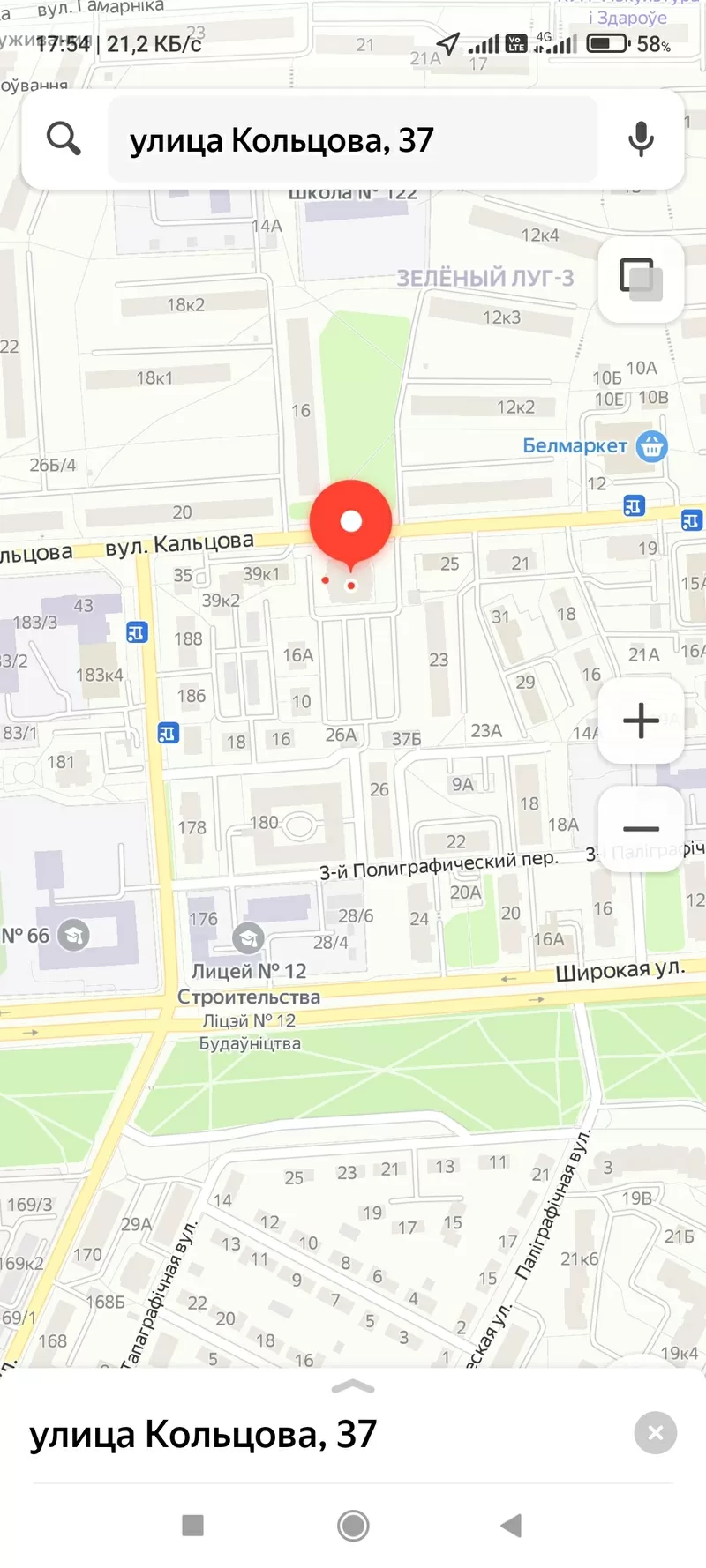 Продается магазин разливного пива по ул Кольцова 37  10