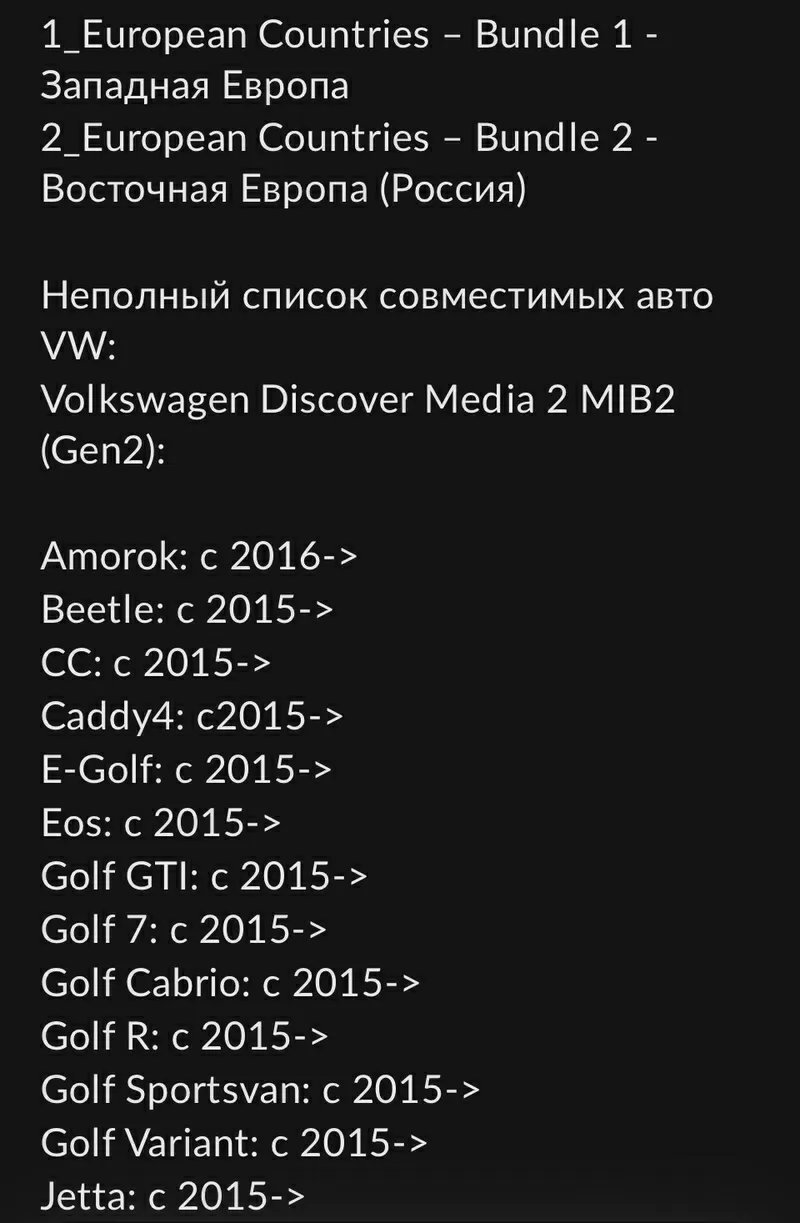 SD карты навигации WV SEAT SKODA. 4