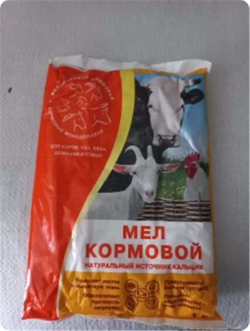 Мел кормовой,  купить добавки для животных в Минске с Доставкой 2