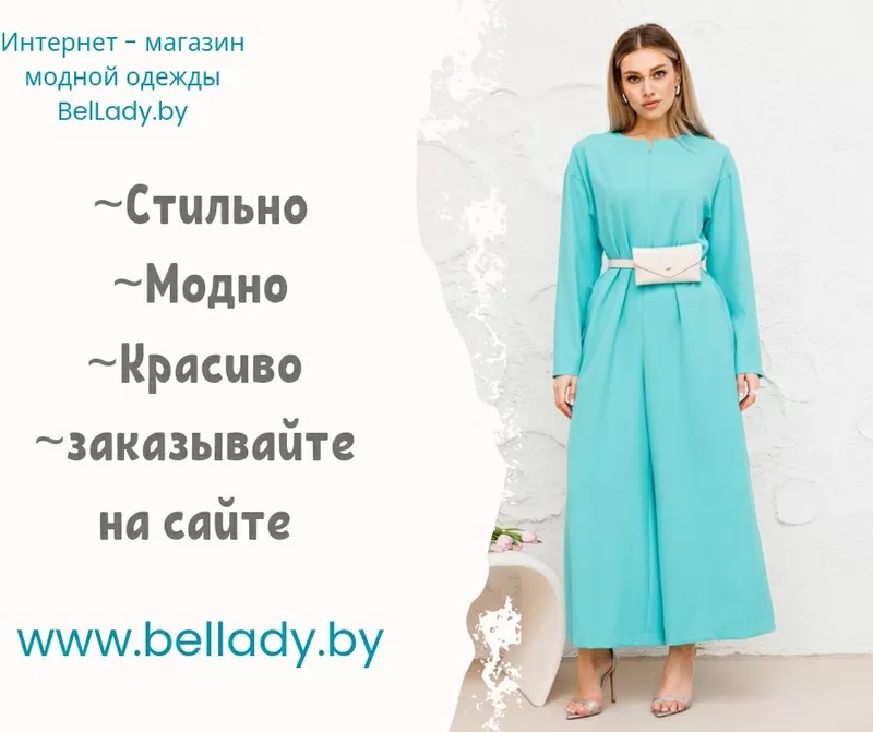 Интернет-магазин женской одежды BelLady.by 2