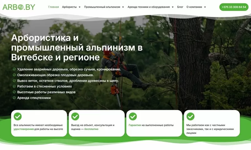 Разработка сайта / Создание сайта под ключ 3