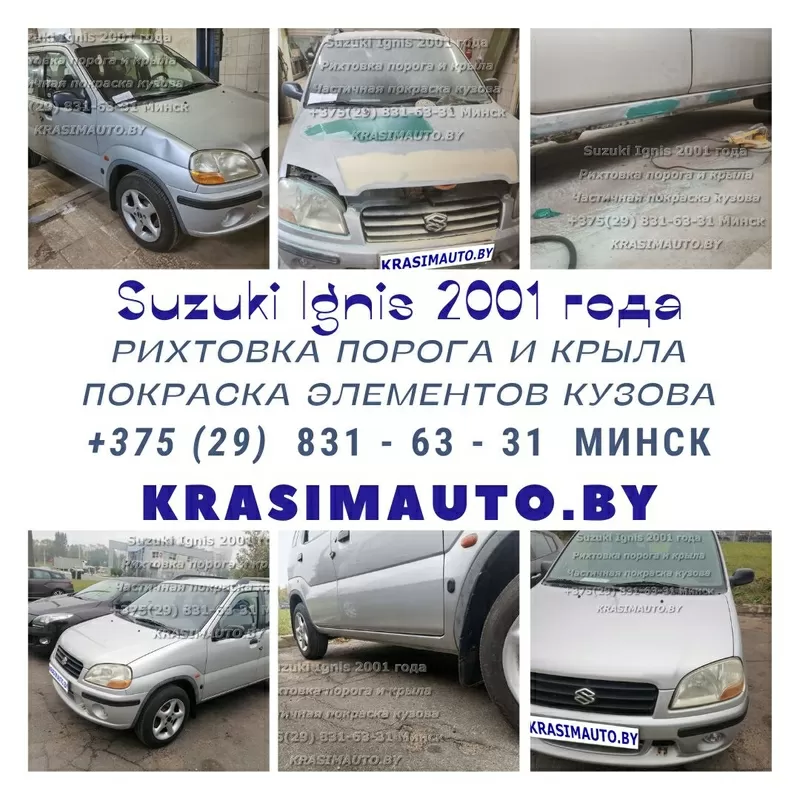 Качественная покраска авто и элементов кузова в покрасочной камере