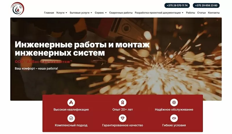 Разработка сайта / Создание сайта под ключ 8