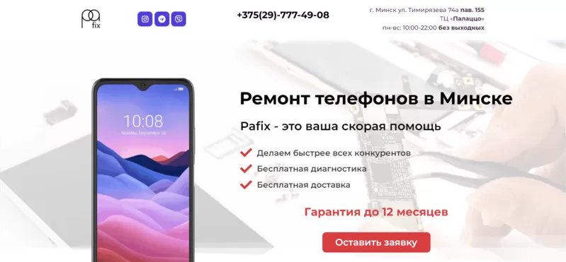 Разработка сайта / Создание сайта под ключ 4