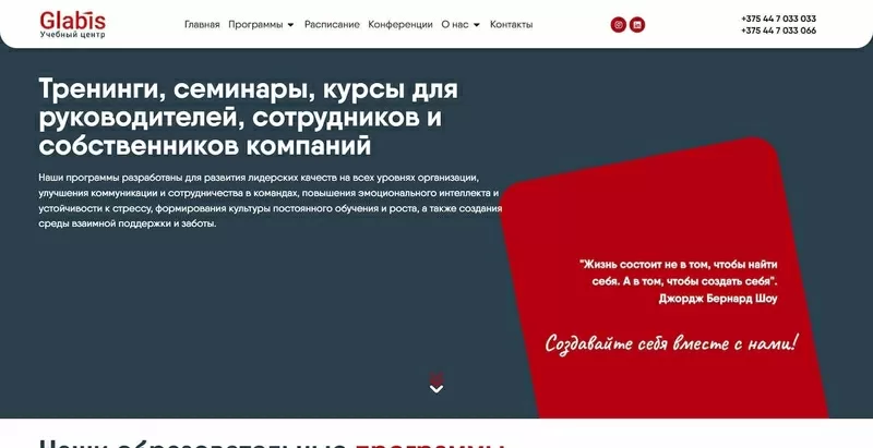 Разработка сайта / Создание сайта под ключ 3