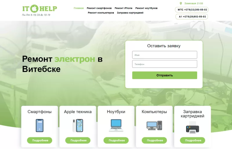 Разработка сайта / Создание сайта под ключ 2