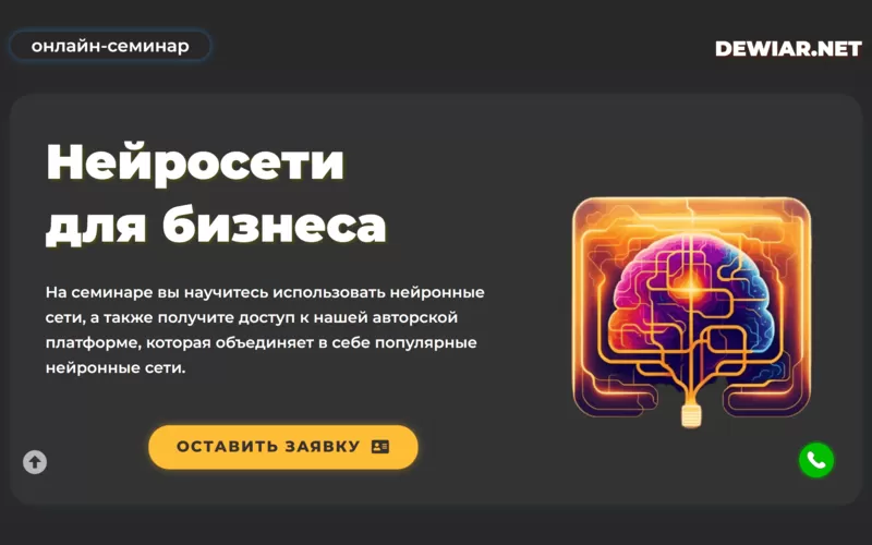 Разработка сайта / Создание сайта под ключ 10