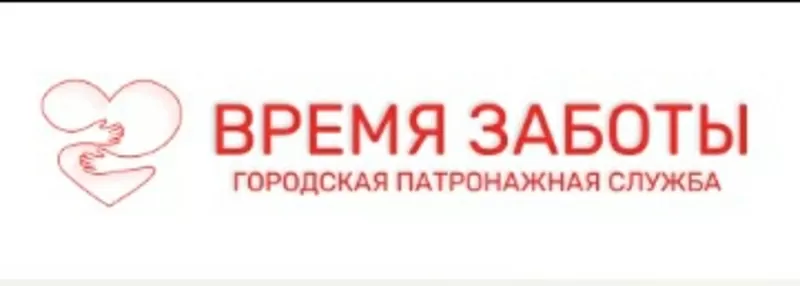 ООО Время заботы-  Патронажная служба
