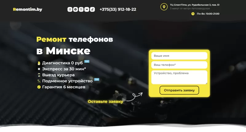 Разработка сайта / Создание сайта под ключ 2