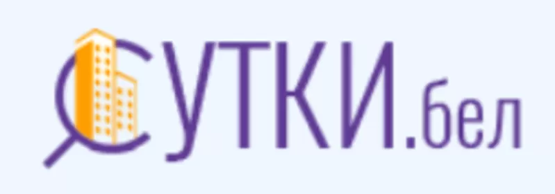 Посуточная аренда квартир на Сутки.бел