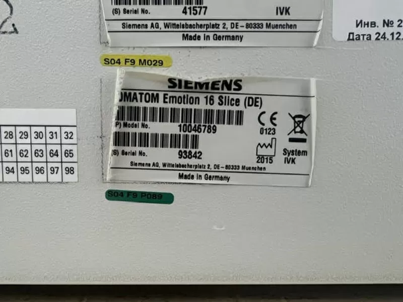 Компьютерный томограф Siemens Somatom Emotion 16 3