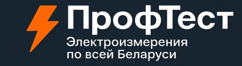Электрофизические измерения в Беларуси ПрофТест Efi24